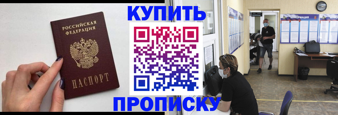 прописка гарантия в Люберцах