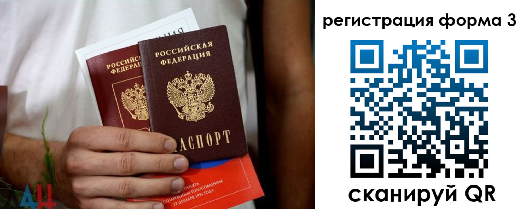 прописка для кредита в Люберцах