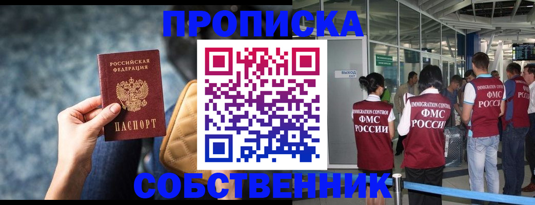 временная регистрация надежно в Люберцах