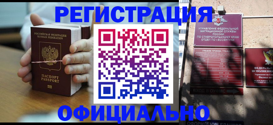прописка поиск в Люберцах