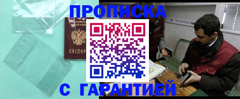 временная регистрация адрес в Люберцах