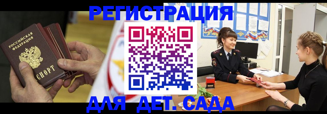 прописка законно в Люберцах